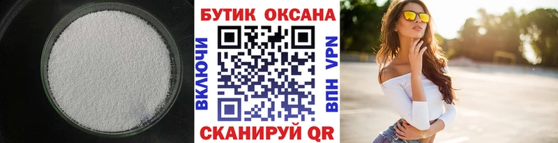 БУТИРАТ жидкий экстази  что такое наркотик  Чадан 