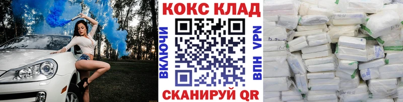 где можно купить   Чадан  Кокаин Columbia 
