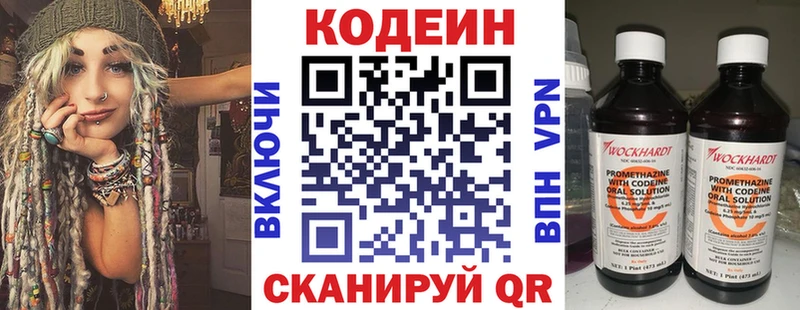 Кодеиновый сироп Lean напиток Lean (лин)  где продают   сайты даркнета как зайти  Чадан 