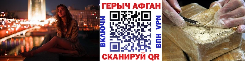 ГЕРОИН белый  Чадан 