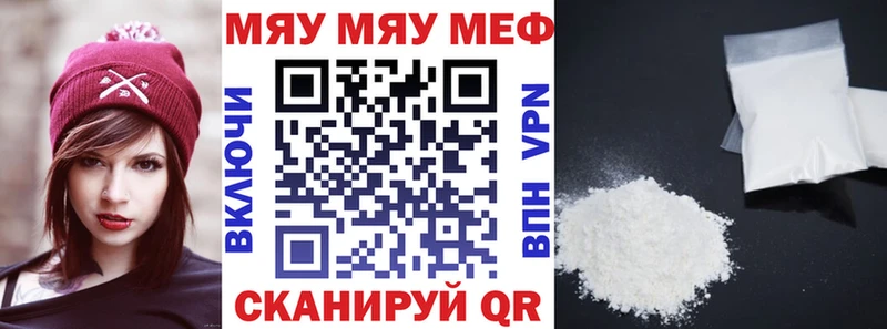 МЕФ 4 MMC  как найти наркотики  Чадан 