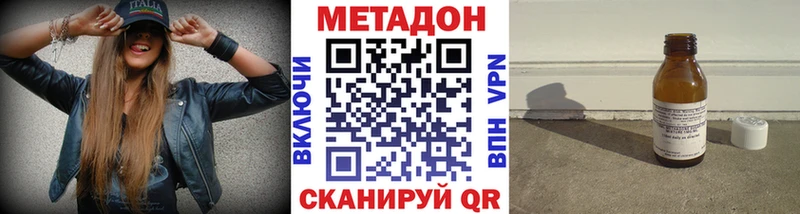 Метадон кристалл купить Чадан